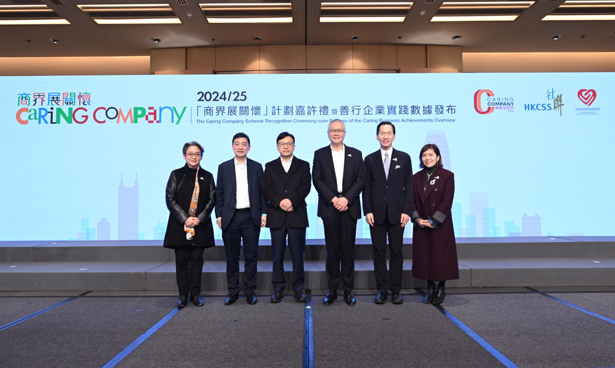 社聯首次公布香港善行營商實踐數據 3500間善行企業獲嘉許 在職照顧者支援成友善職場新指標