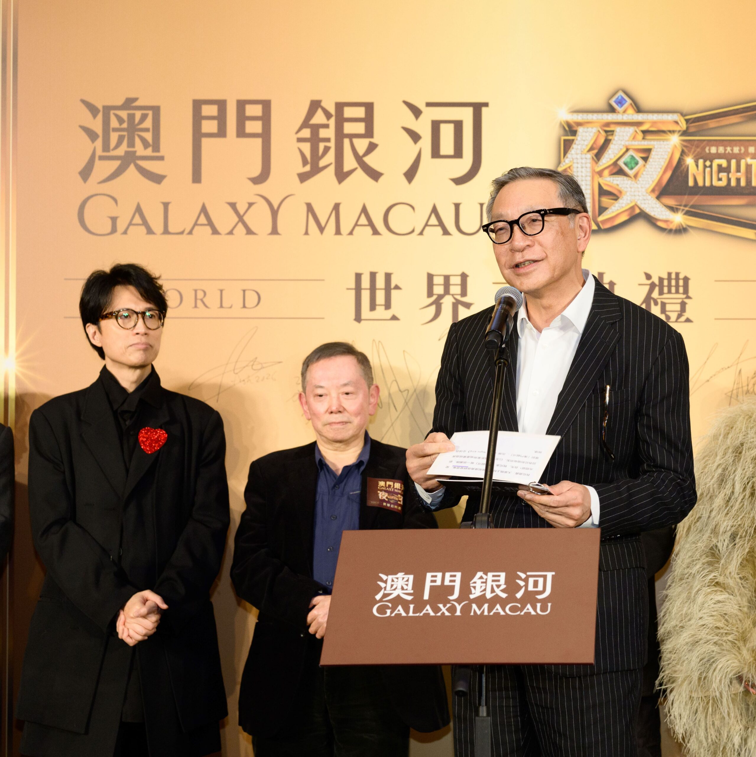 银河娱乐集团主席吕耀东先生于世界首映礼上致欢迎辞。