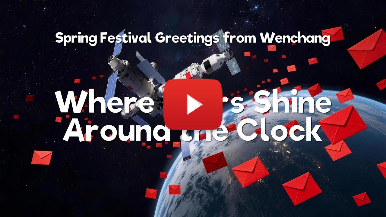 China’s “Space Town” Takes Shape: Rocket Launches Drive Industrial and Tourism Growth