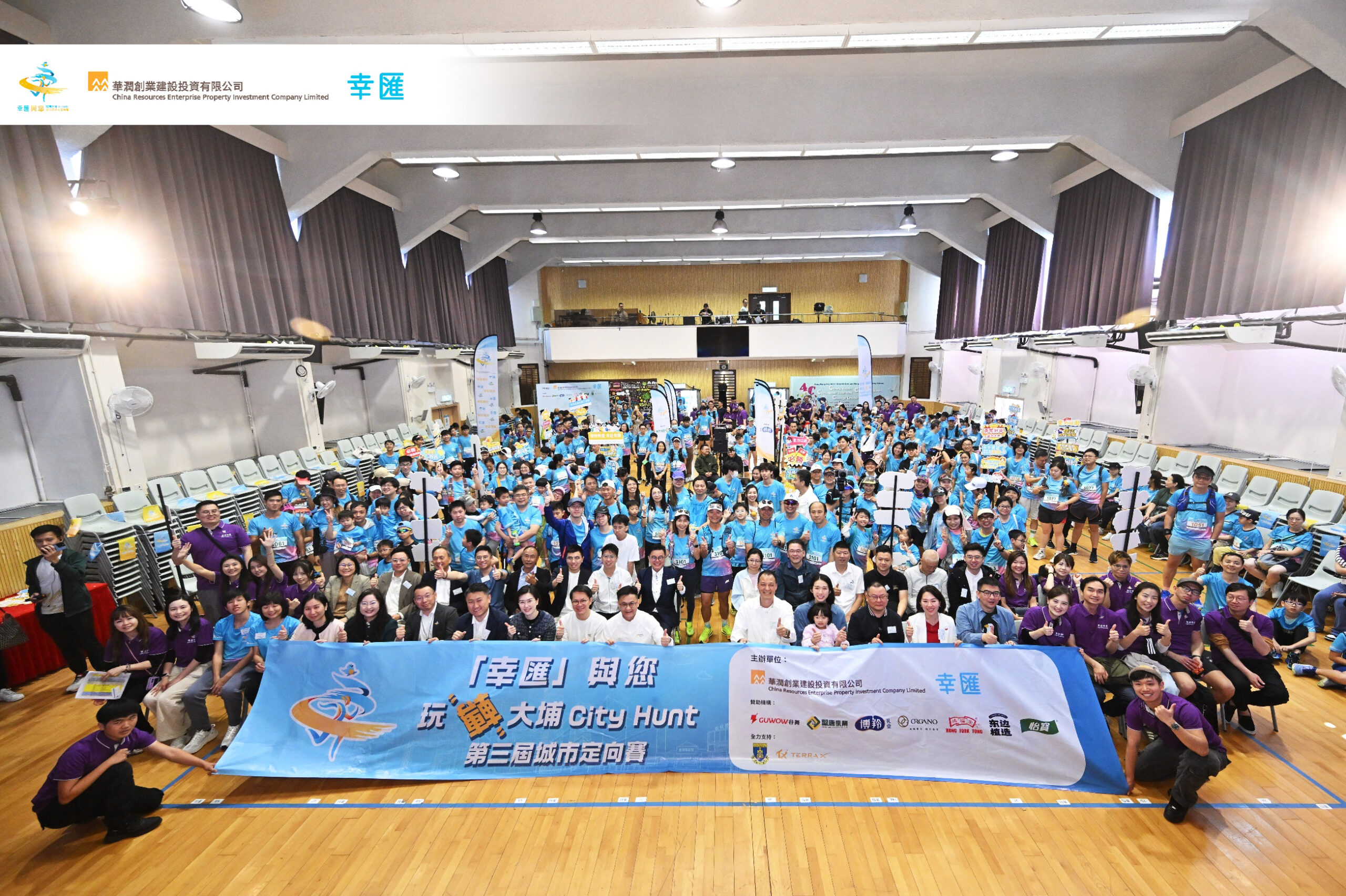 「幸匯」與您 · 「玩轉大埔 City Hunt」第三屆城市定向賽完滿結束 鼓勵市民寓運動於社區探索  融入美好大埔