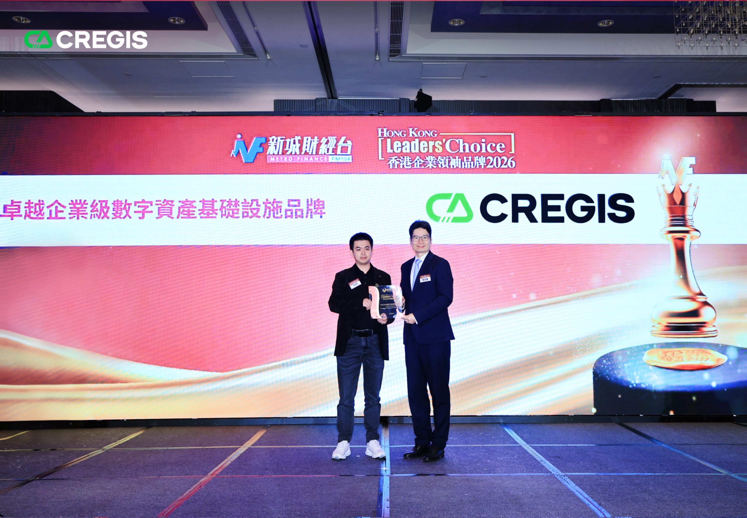 CREGIS 助力香港託管及受託機構 打好數字資產治理基礎