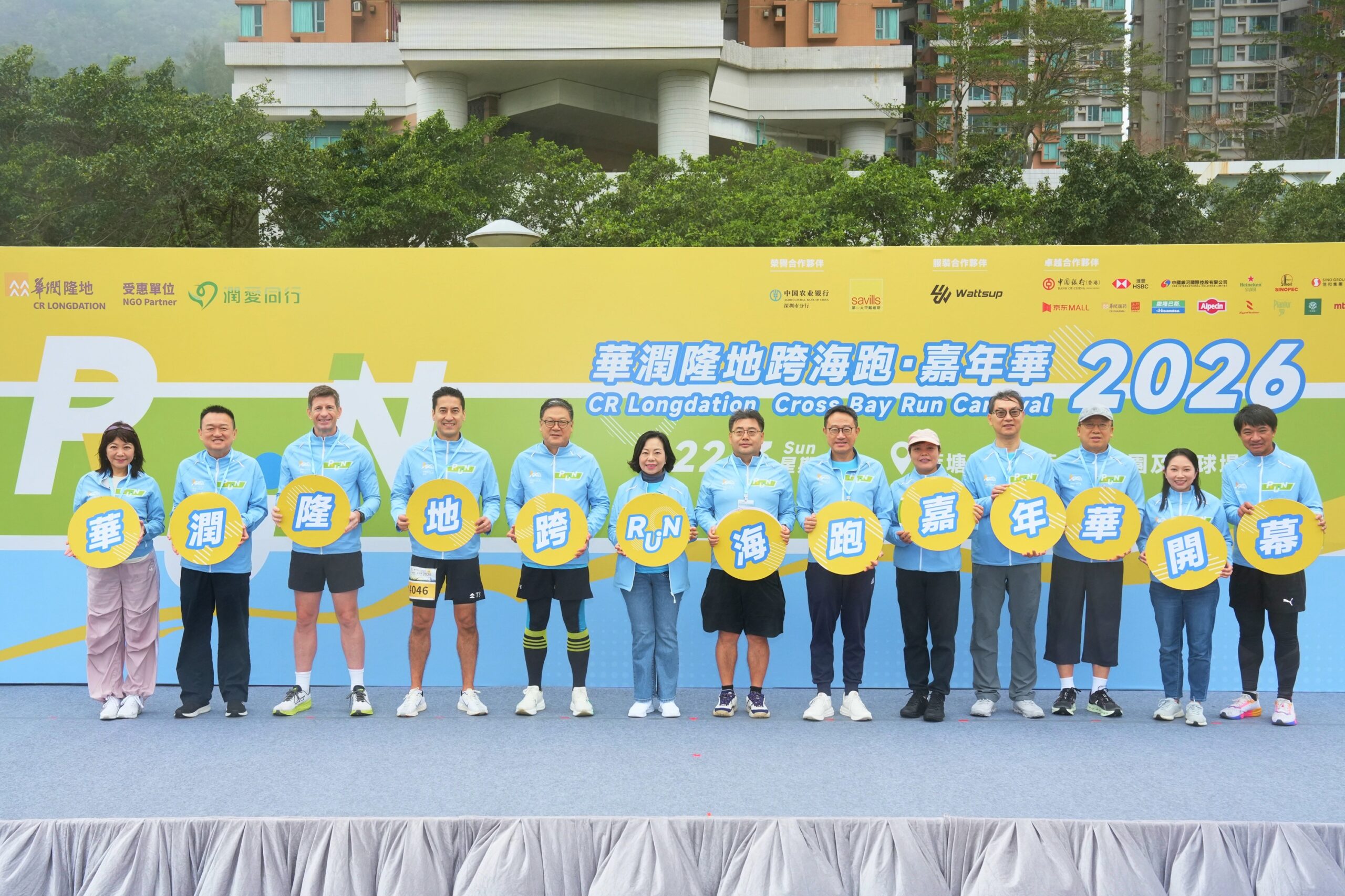 首届「华润隆地跨海跑 · 嘉年华 2026」圆满举行 3,000跑手跨越海湾 沉浸海景赛道Chill级体验 人宠共融温馨满载