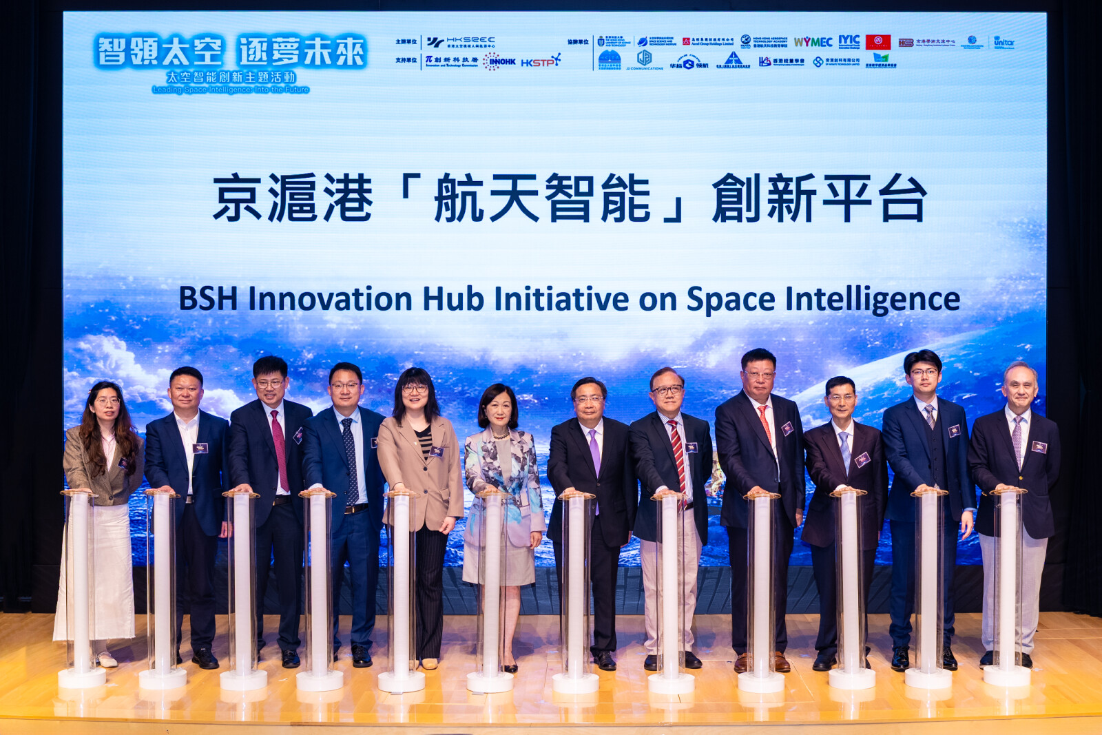 高陞集团及附属公司协办HKSREC太空智能创新主题活动