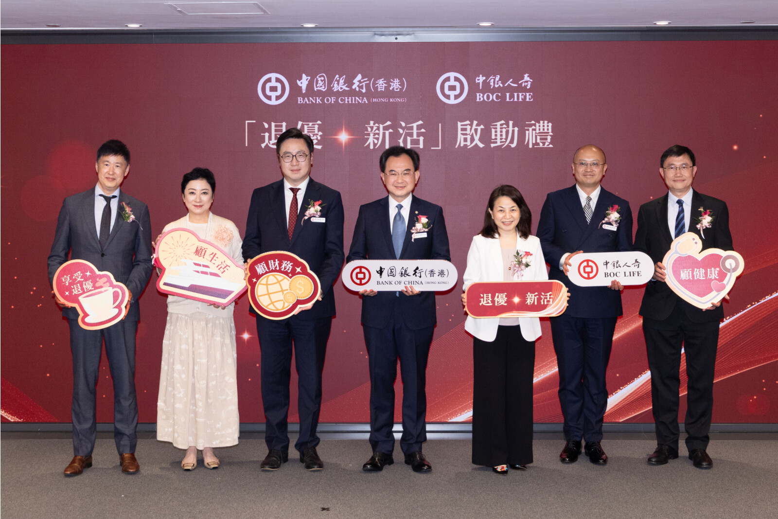 中銀香港開展「退優‧新活」 謝寧談「退優」智慧