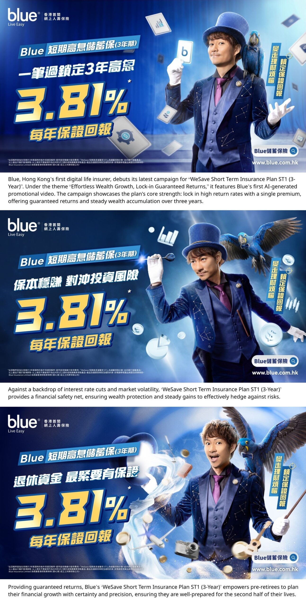 Blue Launches New Campaign for “WeSave Short Term Insurance Plan ST1 (3-Year)”  “Effortless Wealth Growth, Lock-in Guaranteed Returns”