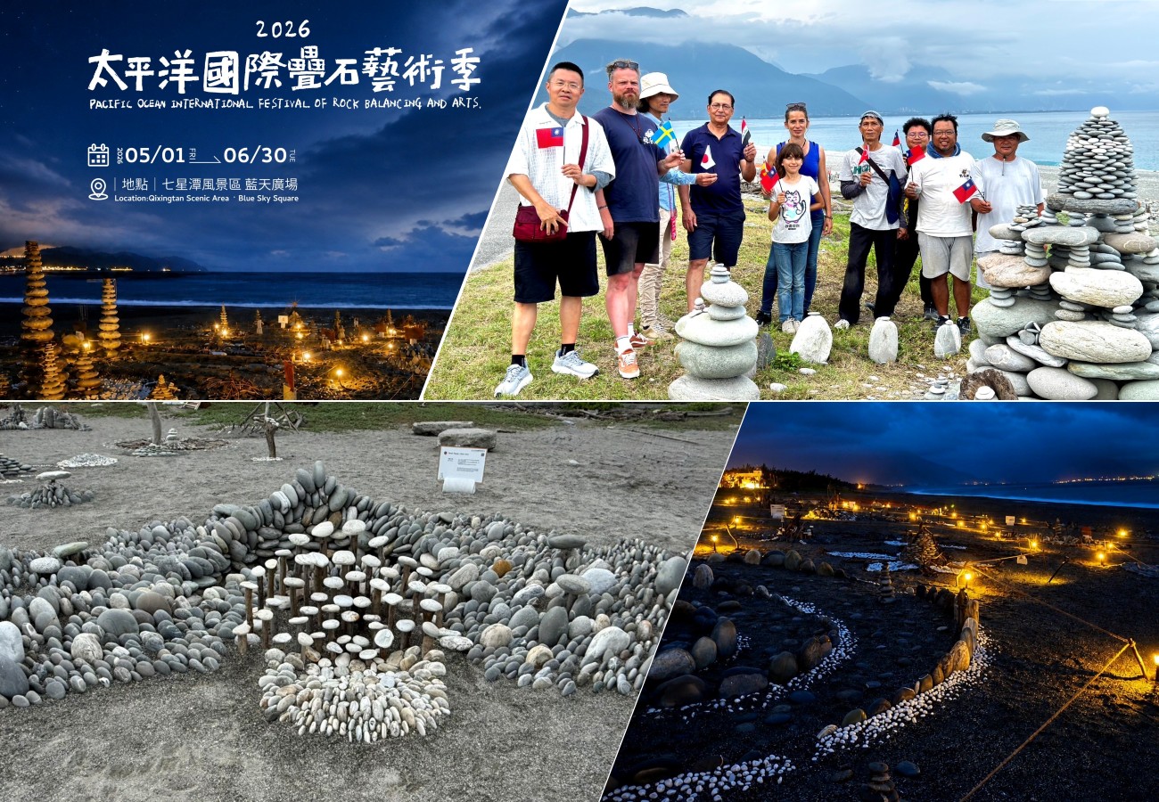 2026 Pacific Ocean International Festival of Rock Balancing and Arts Holds Grand Opening at Qixingtan Scenic Area on May 1st