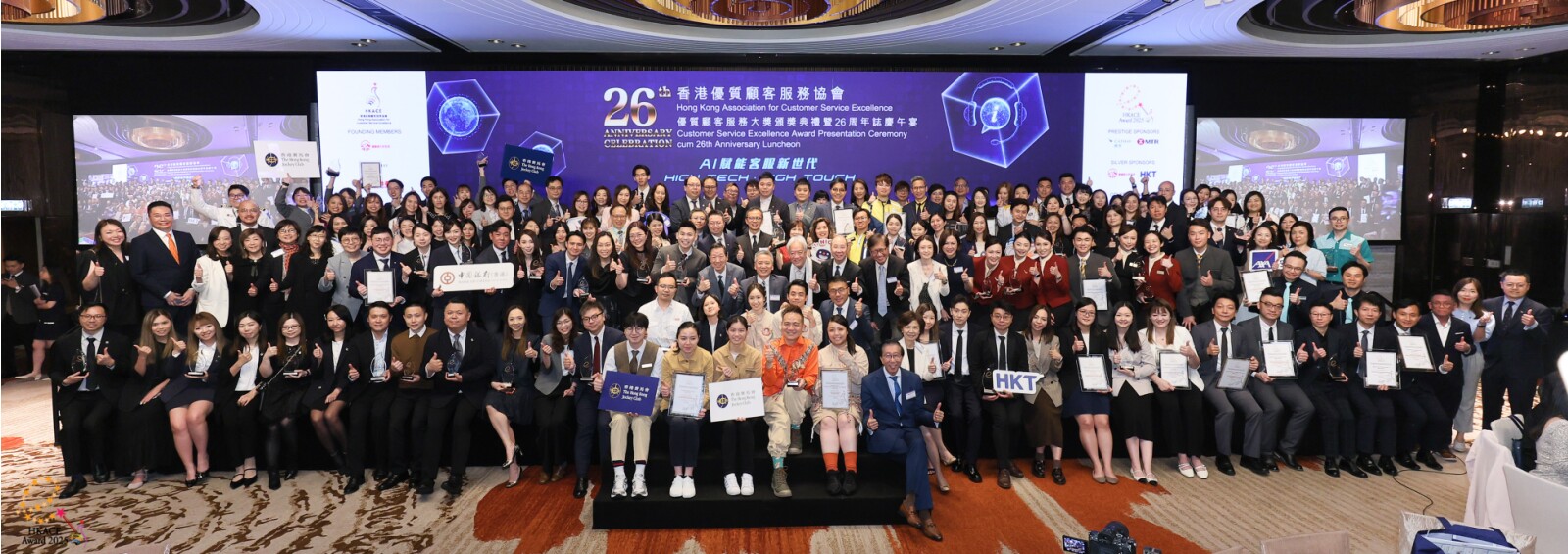 A total of 102 awards were presented at the event amidst fierce competition. Derek Choi, Chairman of HKACE, together with honourable guests, HKACE executive committee members, and all awardees, posed for a group photo to commemorate this significant moment.