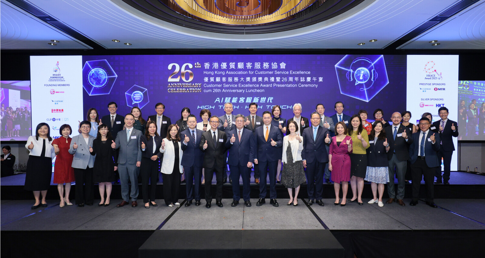 Customer Service Excellence Award 2025 Concluded Successfully MTR Crowned Grand Champion Among Over 100 Winners