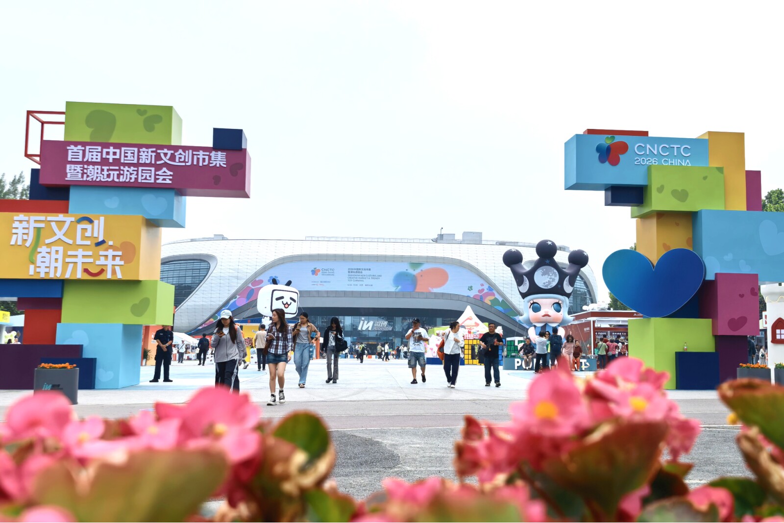Come to Beijing Chaoyang for an Adventurous Encounter with Trendy Toys and Intangible Cultural Heritage