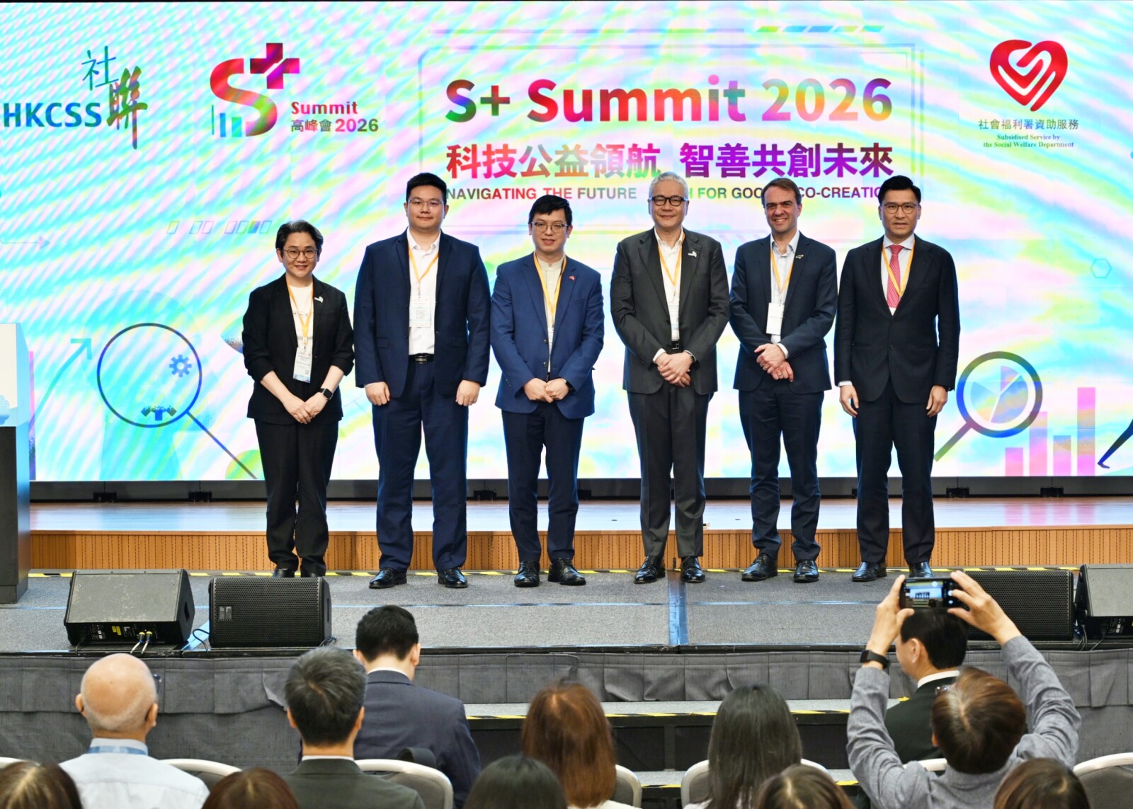 社聯「S+高峰會2026」 科技公益領航-智善共創未來