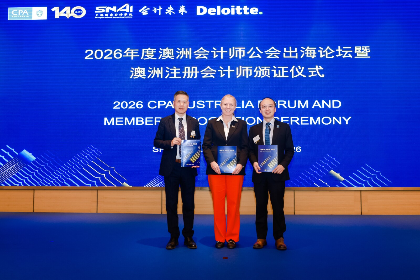 国际格局新变革:中国企业出海迈入能力驱动新阶段 —— 澳洲会计师公会、上海国家会计学院和德勤中国联合调研报告