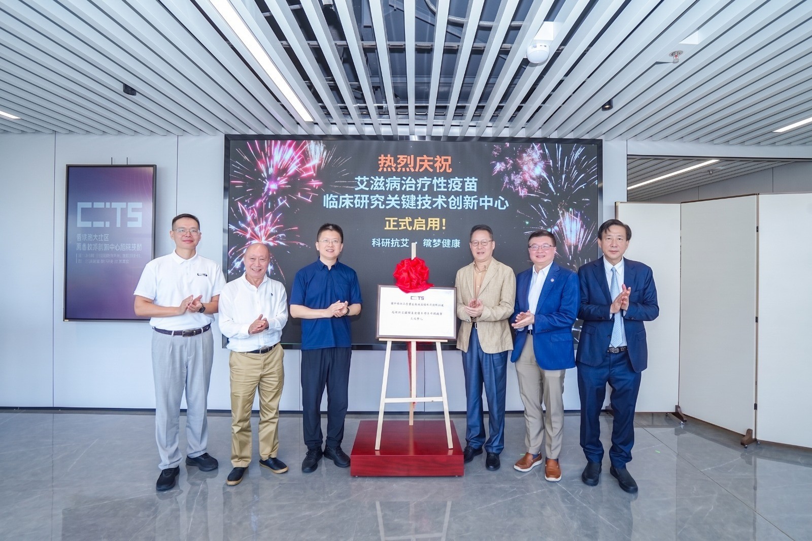 醫克生物科學家團隊進駐國創中心國際總部的 愛滋病治療性疫苗臨床研究關鍵技術創新中心