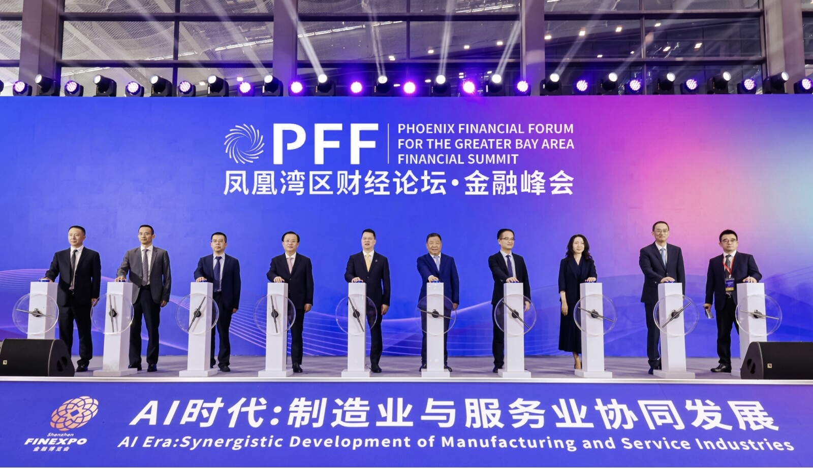 共探AI賦能金融新範式，”鳳凰灣區財經論壇・金融峰會”在深圳舉行