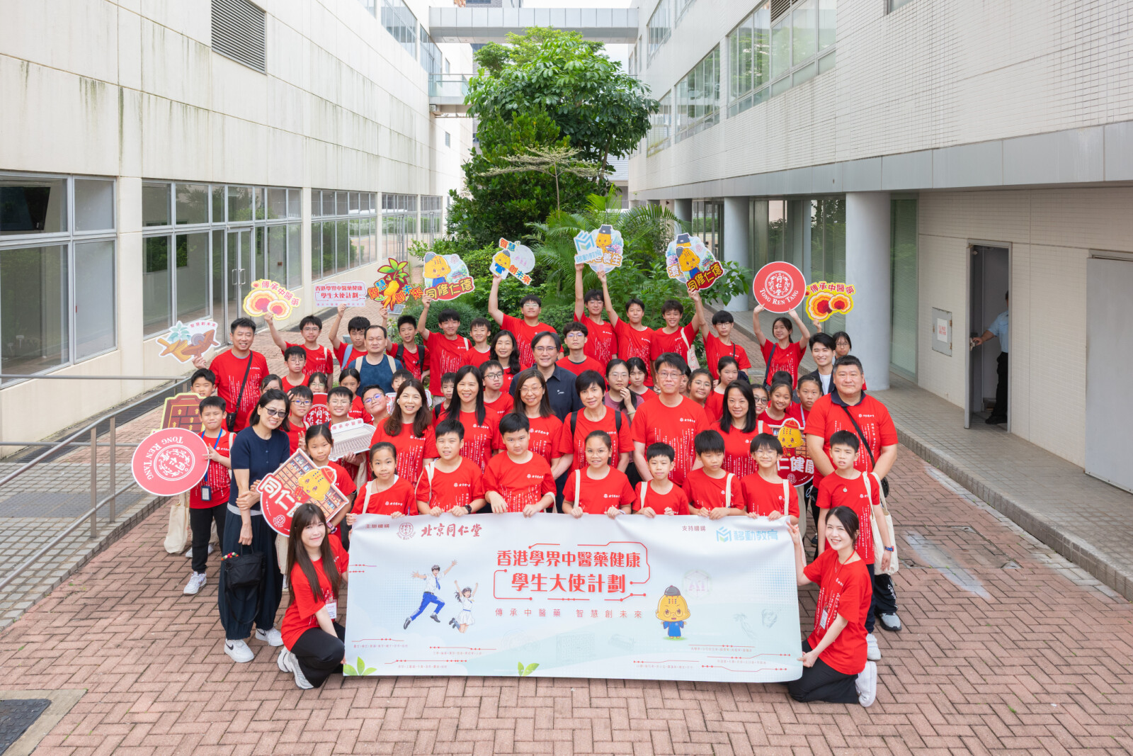 第二届北京同仁堂中医药健康学生大使计划参与同学分别来自圣方济爱德小学、中华基督教会湾仔堂基道小学、圣公会青衣主恩小学、香港圣公会何明会督中学及圣若瑟英文中学。日前逾60名师生走出课室,先后参观北京同仁堂香港生产研发基地,及中国移动「联创+」香港5G开放实验室,透过多元参观与互动体验,认识中医药在文化传承、现代制药、创新科技及社会关爱等方面的连结。