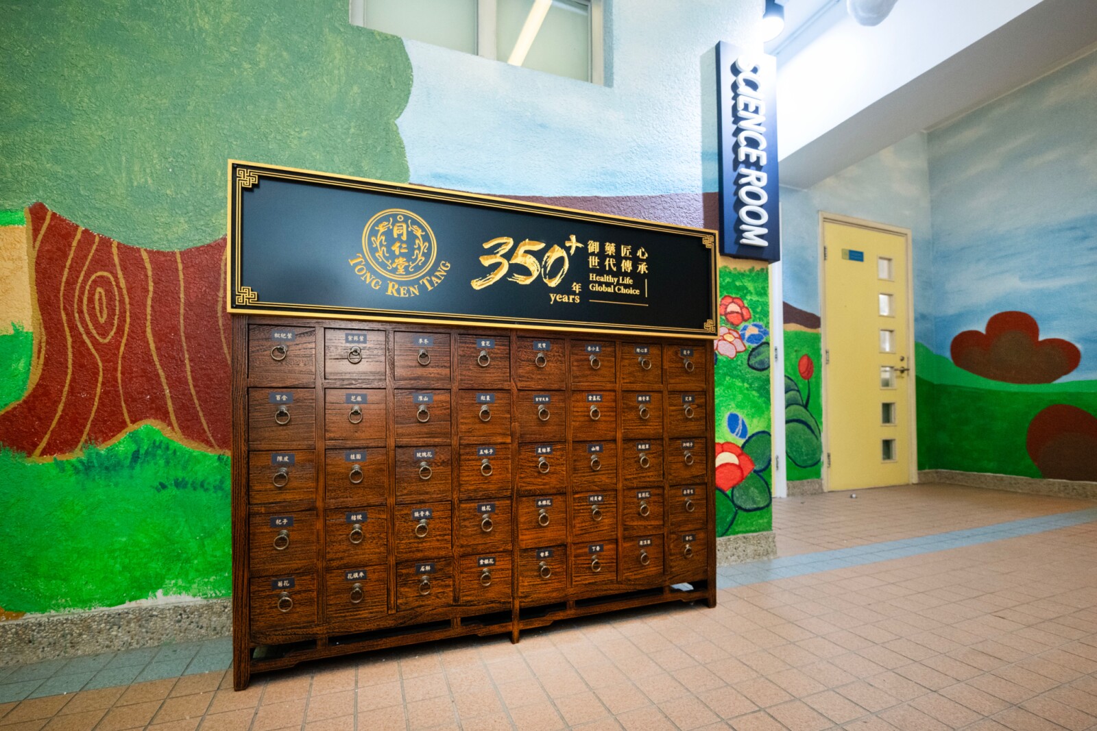 北京同仁堂今年为参与计划的每间学校设置传统中药房常用的「百子柜」,把中医药文化元素带进校园,营造更具中医药文化氛围的学习环境,支持学校延伸健康教育与文化学习。
