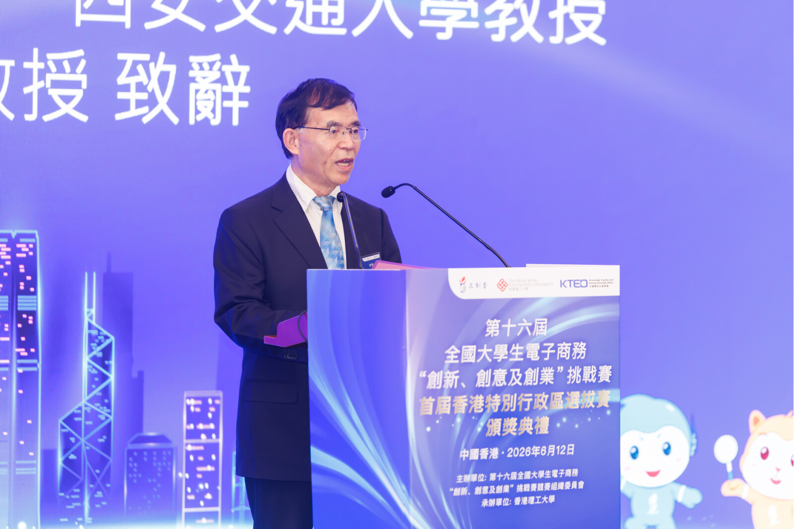 Prof. Li Qi expressed his gratitude to PolyU's senior management, faculty and students for their strong support and assistance, while looking forward to welcoming outstanding teams from Hong Kong to achieve even greater results in the National Finals.