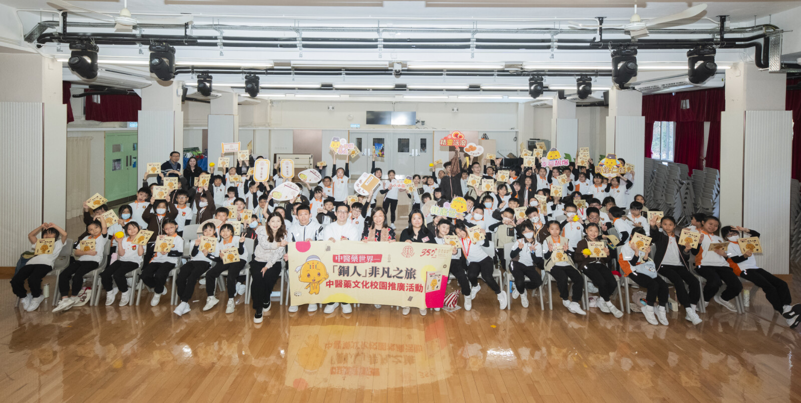 图一:「铜人非凡之旅」到访20间香港小学,为学生带来一场充满趣味的中医药启蒙之旅。