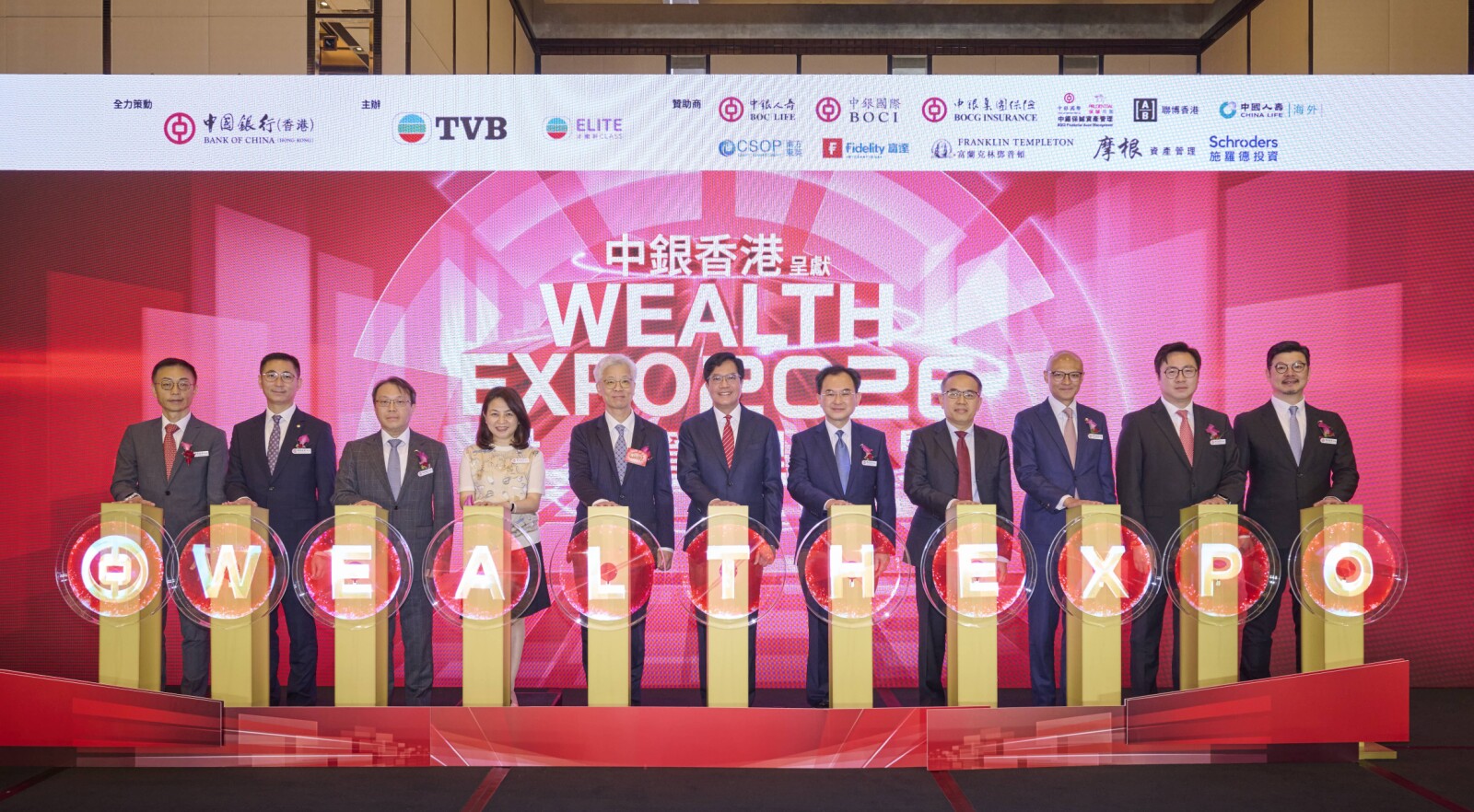 中國銀行（香港）全力策動、電視廣播有限公司主辦 《財富管理博覽2026》圓滿舉行