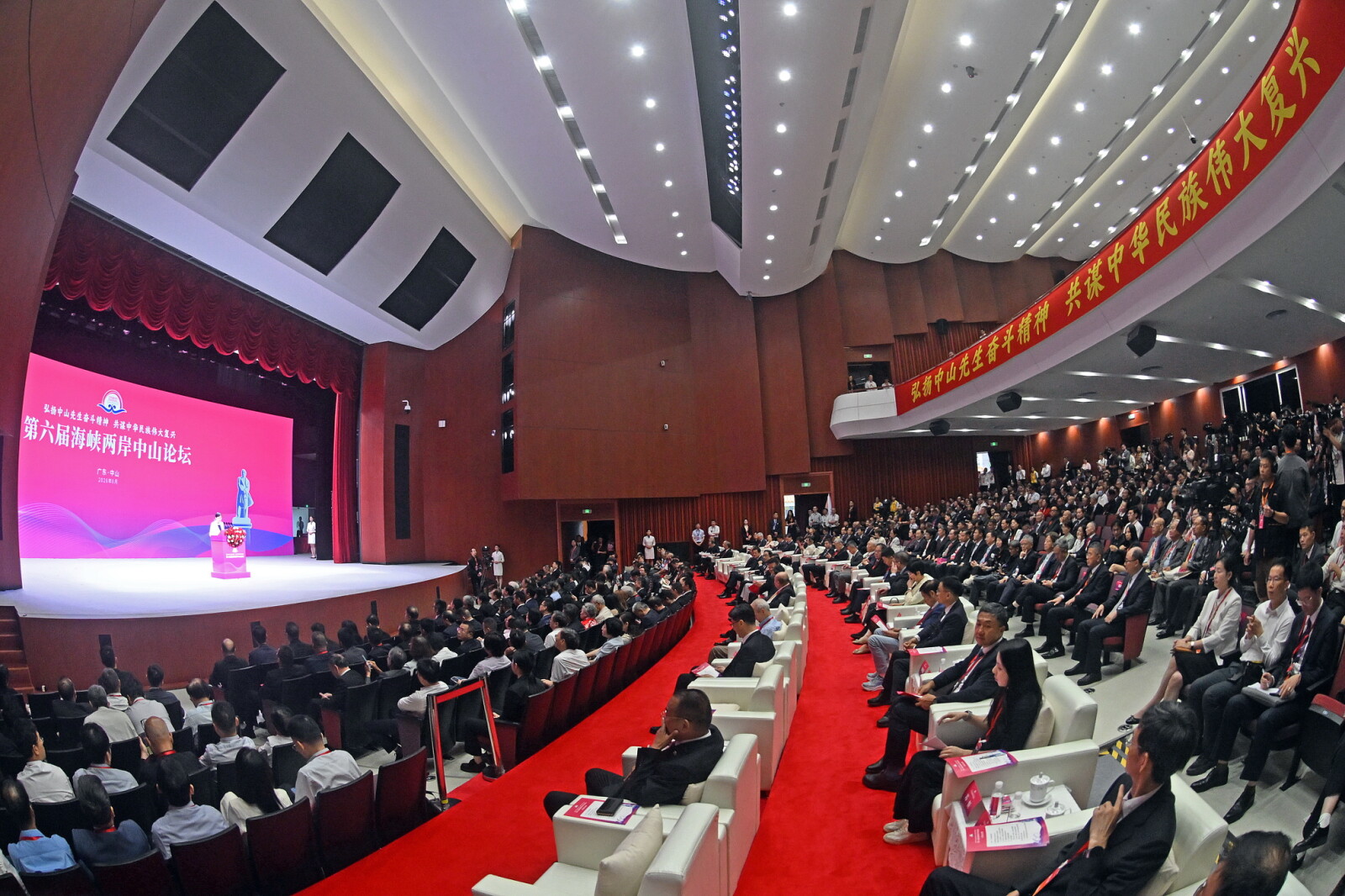 The 6th Cross-Strait Sun Yat-sen Forum Successfully Held in Zhongshan, Guangdong