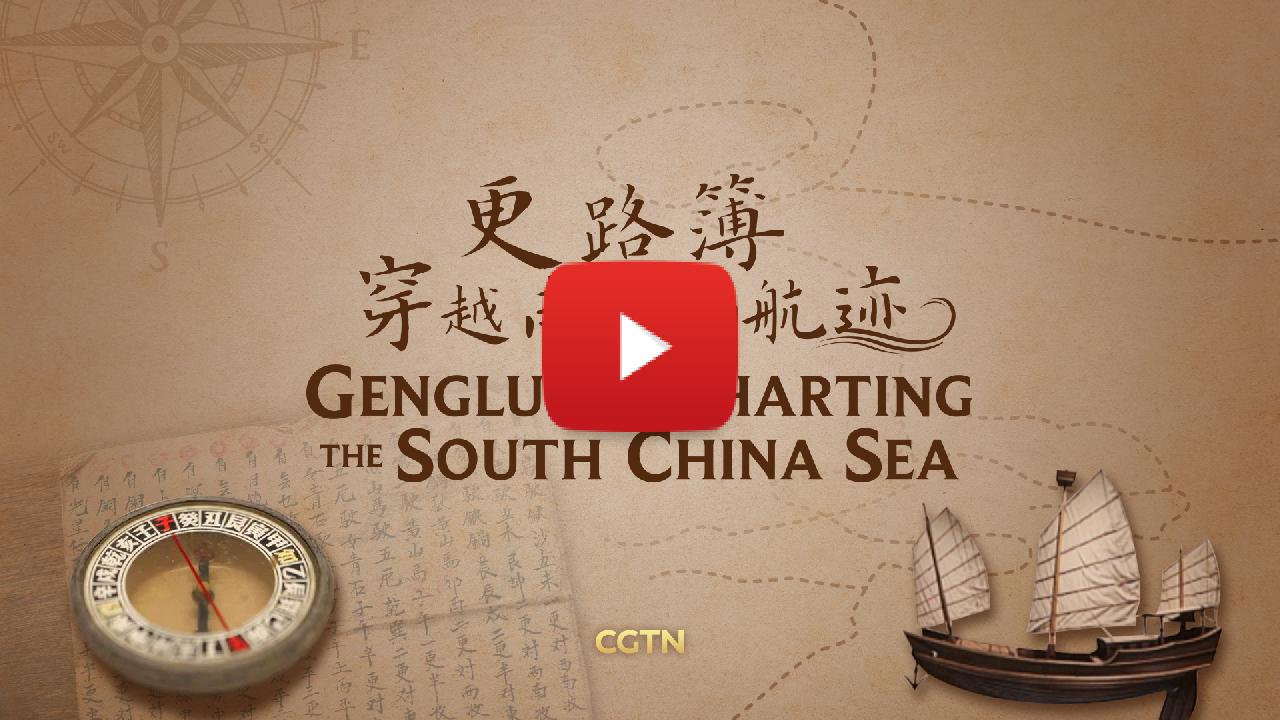 CGTN: Navigating the South China Sea Before GPS