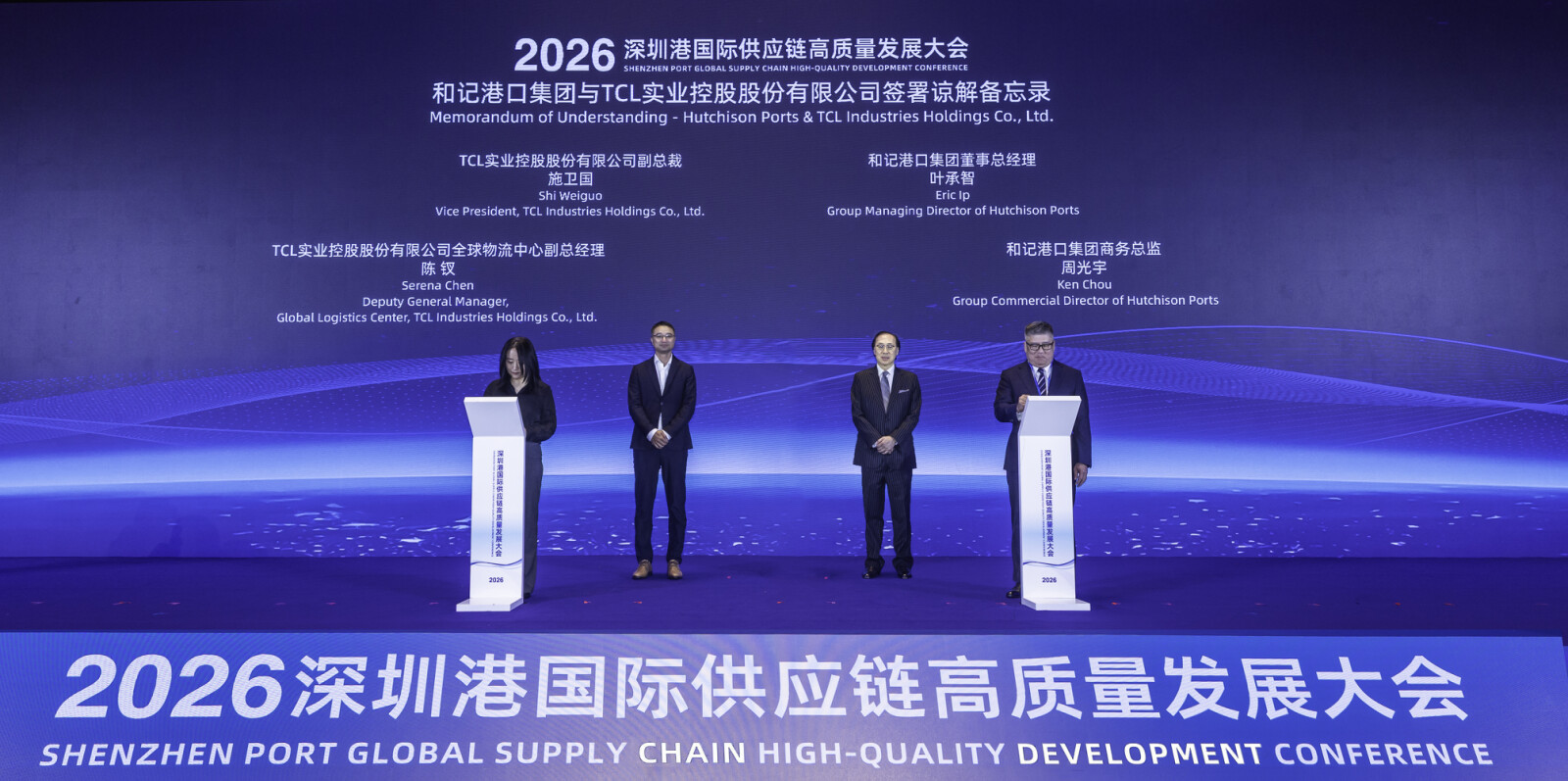 TCL實業與和記港口簽署諒解備忘錄