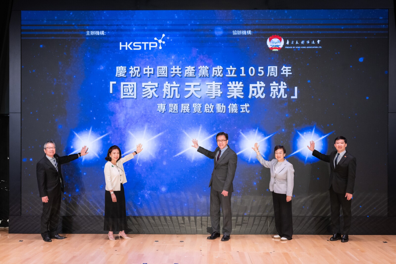 「国家航天事业成就」专题展览落户香港科学园   科技园推动AI 产业  领科企参加「世界人工智能大会」