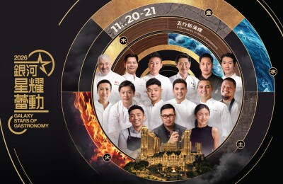 Galaxy Stars of Gastronomy 2026, the next chapter of Macau's and Galaxy Macau's immersive elite dining festival, will be held from 20 to 21 November for three consecutive sessions, celebrating the best in culinary artistry presented by a constellation of award-winning Michelin-starred chefs and mixologists.