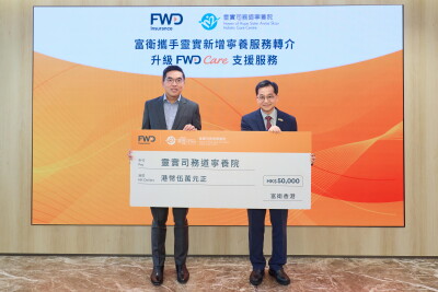 FWD Hong Kong held a cheque presentation ceremony with Haven of Hope Sister Annie Skau Holistic Care Centre, marking FWD's donation in supporting SASHCC's palliative care services. (From right to left) Dr Paul Wong, Deputy Medical Superintendent, Haven of Hope Sister Annie Skau Holistic Care Centre, received the donation cheque on behalf of the centre from Kelvin Yu, Chief Proposition and Healthcare Officer, FWD Hong Kong & Macau.
